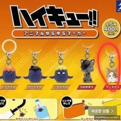 [BUNJANG] Haikyu!! Deformed Figure Set: Kenma Kozume &amp; Yaku Morisuke with Animal Symbol / 하이큐 데포피그, 애니멀 메지루시 켄마 야쿠