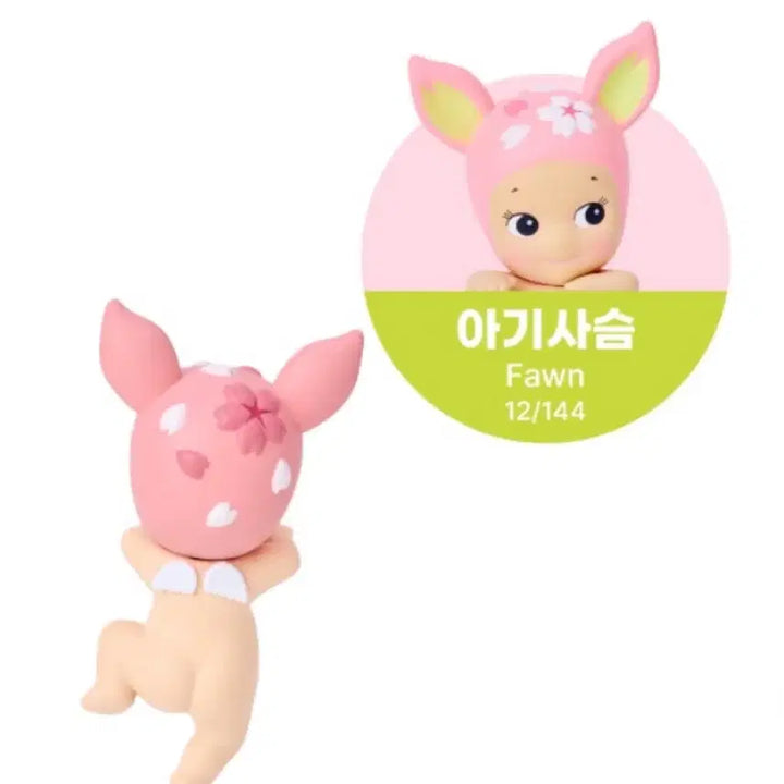 [BUNJANG] Sonny Angel Hipper Cherry Blossom Deer Figure / (비닐미개봉) 소니엔젤 히퍼 체리블러썸 아기사슴