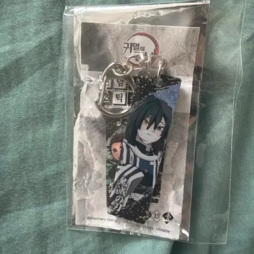[BUNJANG] Demon Slayer Obanai Iguro Acrylic Stick Keychain / 이구로 오바나이 아크릴스틱