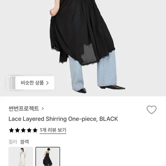 [BUNJANG] Sunburn Project Black Lace Trimmed Long Dress / 썬번프로젝트 블랙 원피스