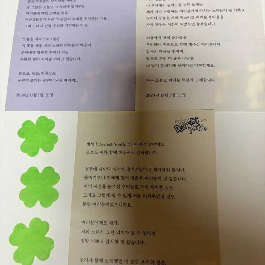 [BUNJANG] NCT Doyoung Dearest Youth Concert Postcard Bundle Set / 일괄) 엔시티 nct 도영 앙콘 dearest youth 엽서 판매