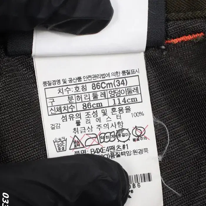 [SOLD OUT] 남성34/ 블랙야크 아웃도어 등산 바지 KH 3-97