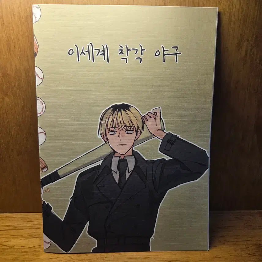 [BUNJANG] Lee Chak Heon Doujinshi Misunderstanding Baseball / 이착헌 회지 이세계 착각 야구
