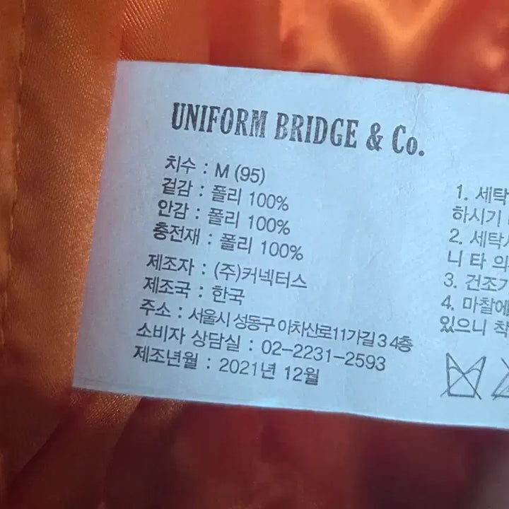 [BUNJANG] Uniform Bridge x Penfield MA-1 Jacket / 유니폼브릿지x펜필드 ma1