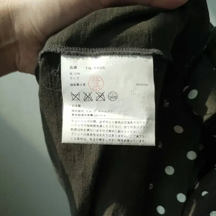 [BUNJANG] Comme Des Garcons Polka Dot Cardigan / Comme Des Garcons polka dot cardigan