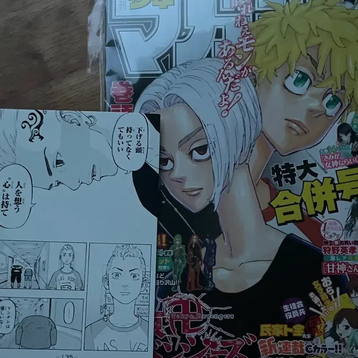 [BUNJANG] Tokyo Revengers Magazine, Original Sticker / 도쿄리벤저스 도리벤 매거진 본지 잡지 스티커