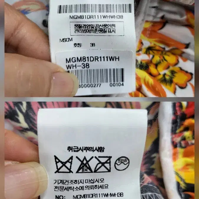 [BUNJANG] MSGM Sleeveless Shirred Dress / MSGM 민소매 셔링 원피스