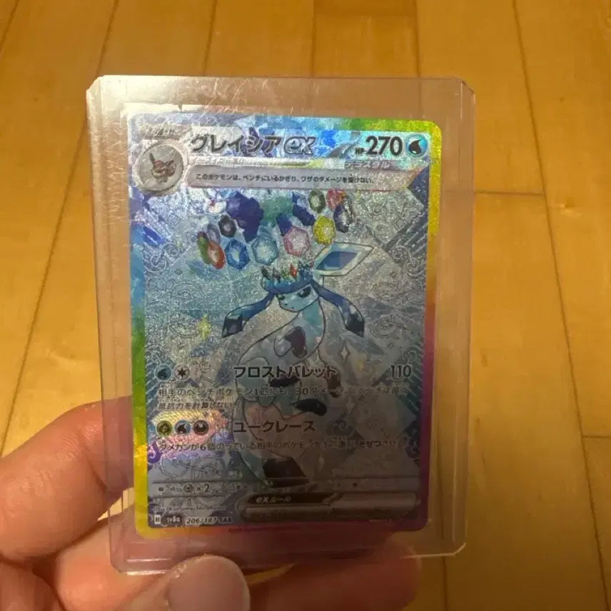 [BUNJANG] Pokemon Glaceon ex SAR Japanese Card / 포켓몬 글레이시아 ex SAR 카드 일본판