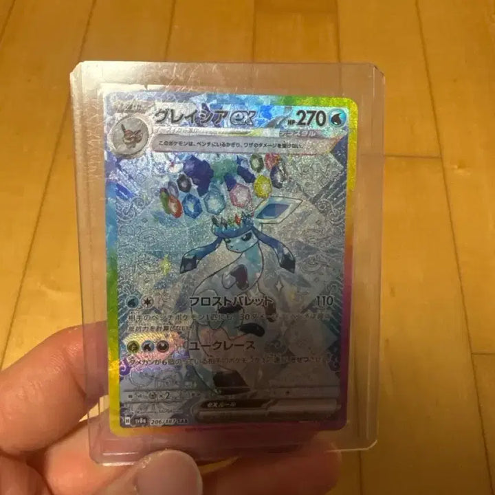 [BUNJANG] Pokemon Glaceon ex SAR Japanese Card / 포켓몬 글레이시아 ex SAR 카드 일본판