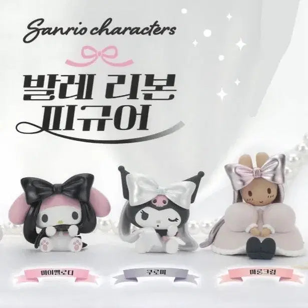 [BUNJANG] Sanrio My Melody Gacha Toy Sealed / 산리오 가챠 미개봉 3000원