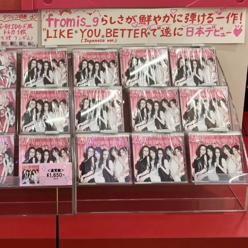 [SOLD OUT] 프로미스나인 일본 앨범 통상판 판매합니다!