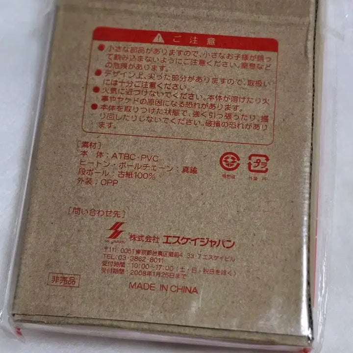 [SOLD OUT] 너에게 닿기를 부록 사와코  키링