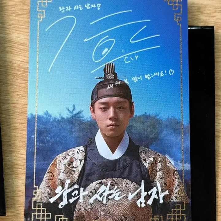 [BUNJANG] CGV The King and the Man Park Jihoon Lucky Card / 영화 왕과사는남자 cgv 특전 행운카드 행운부적 포카 박지훈