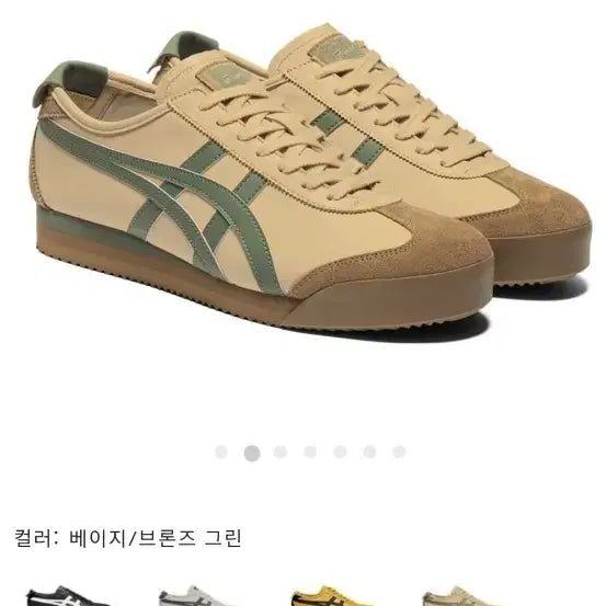 [SOLD OUT] 오니츠카 타이거 맥시코66PF