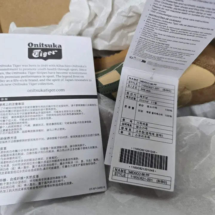 [SOLD OUT] 오니츠카 타이거 맥시코66PF