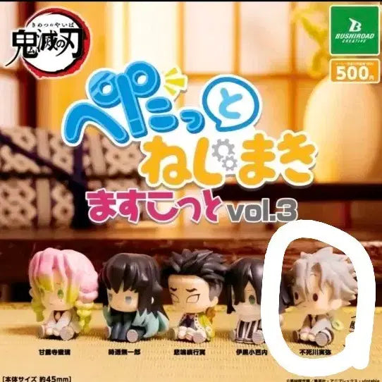[BUNJANG] Demon Slayer Vol.3 Sanemi Mascot / 귀멸의 칼날 페탓토 vol.3 마스코트 사네미