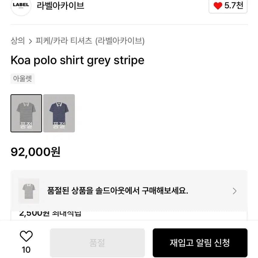 [BUNJANG] LABEL ARCHIVE Polo T-shirt / 라벨 아카이브 폴로 티셔츠