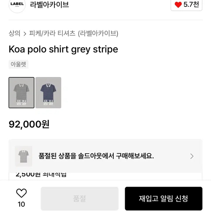 [BUNJANG] LABEL ARCHIVE Polo T-shirt / 라벨 아카이브 폴로 티셔츠