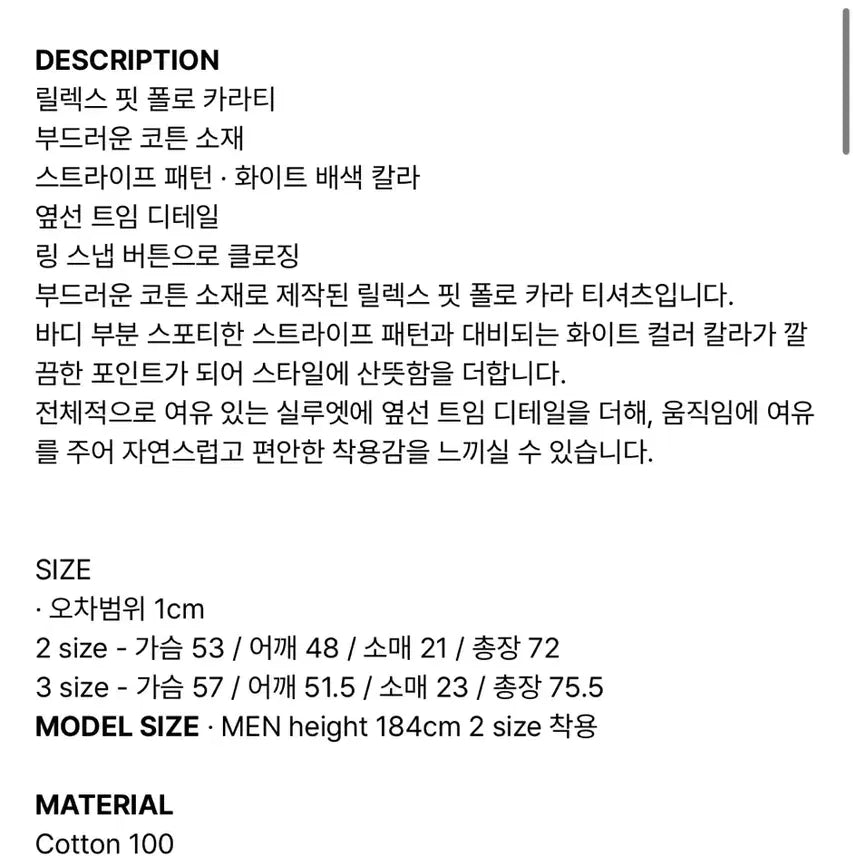 [BUNJANG] LABEL ARCHIVE Polo T-shirt / 라벨 아카이브 폴로 티셔츠