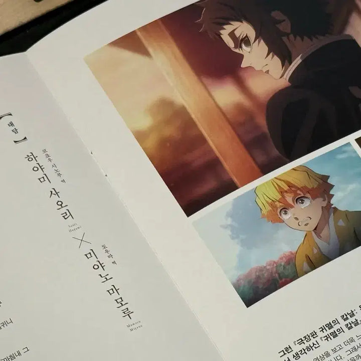 [BUNJANG] Demon Slayer Mugen Train Cast Interview Book / 귀멸의 칼날 무한성편 특전 캐스트 인터뷰북