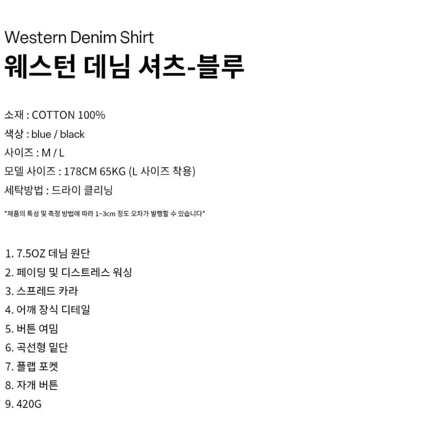 [SOLD OUT] 윗 With 웨스턴 데님 셔츠 M