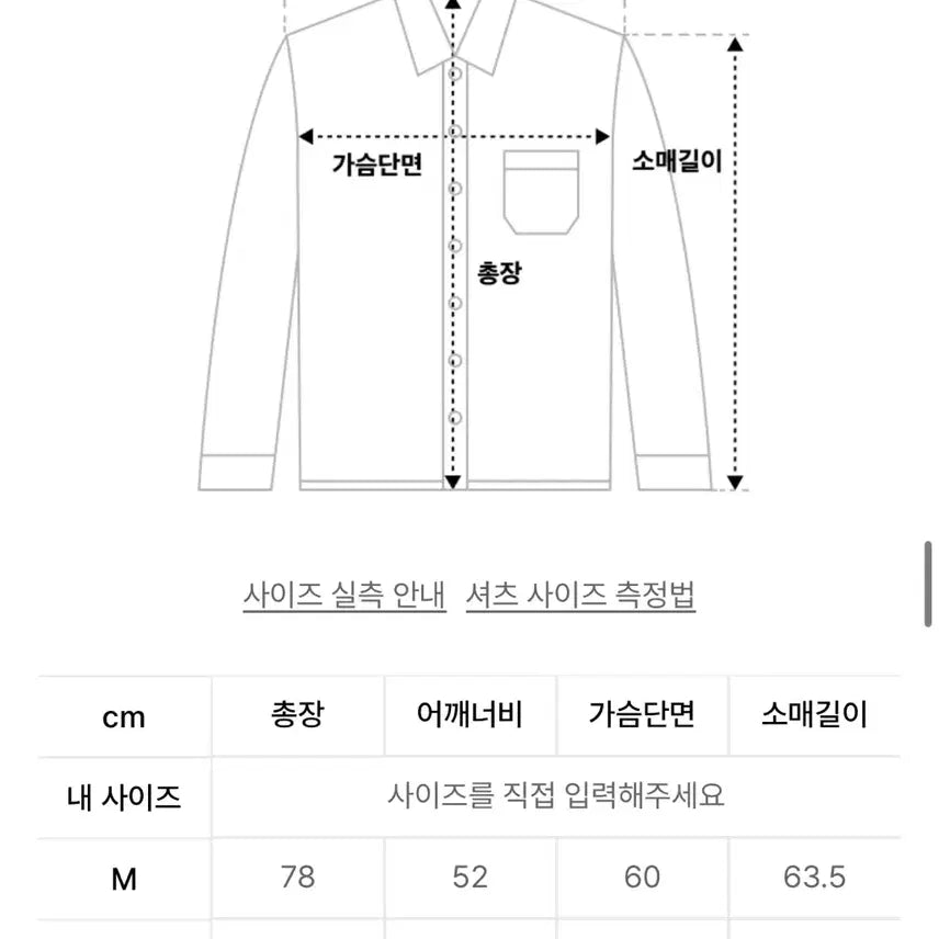 [SOLD OUT] 윗 With 웨스턴 데님 셔츠 M