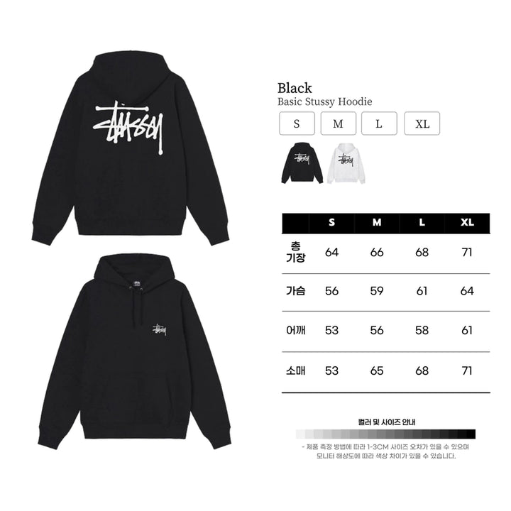 [BUNJANG] Stussy Basic Hoodie - Black/Ash Heather - New / [당일출고] 스투시 베이직 후드티 / 미개봉 새상품