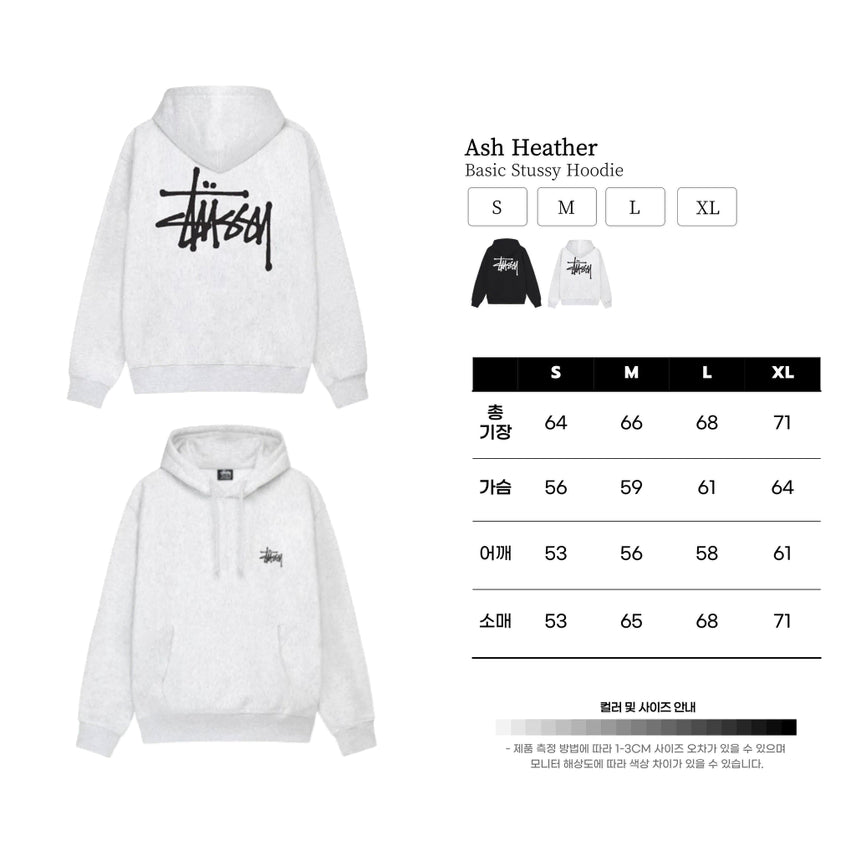 [BUNJANG] Stussy Basic Hoodie - Black/Ash Heather - New / [당일출고] 스투시 베이직 후드티 / 미개봉 새상품