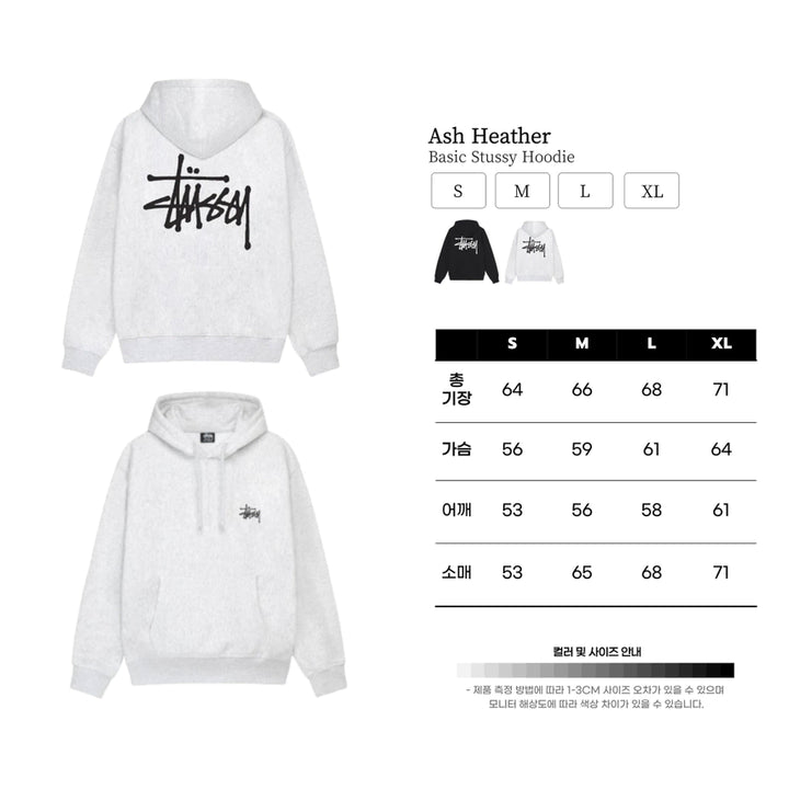 [BUNJANG] Stussy Basic Hoodie - Black/Ash Heather - New / [당일출고] 스투시 베이직 후드티 / 미개봉 새상품