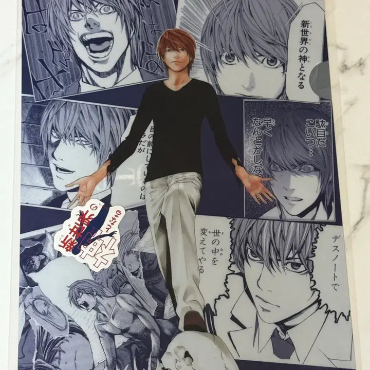 [BUNJANG] Death Note Light Clear File / 미개봉) 데스노트 쿠지 d상 라이토 클리어 파일