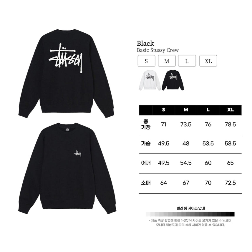[BUNJANG] Stussy Basic Sweatshirt - Black/Ash Heather - New / [당일출고] 스투시 베이직 맨투맨 / 미개봉 새상품