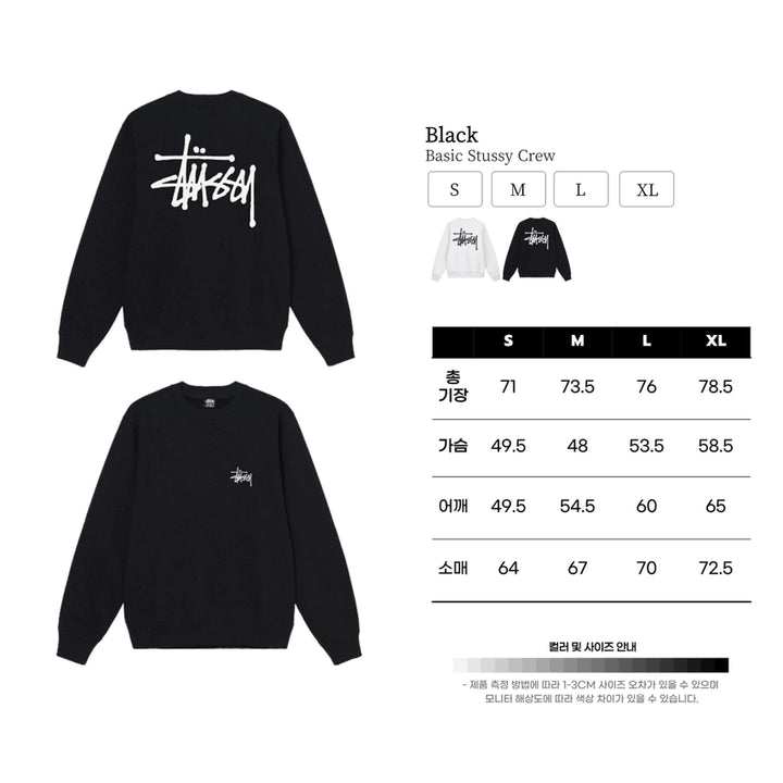 [BUNJANG] Stussy Basic Sweatshirt - Black/Ash Heather - New / [당일출고] 스투시 베이직 맨투맨 / 미개봉 새상품