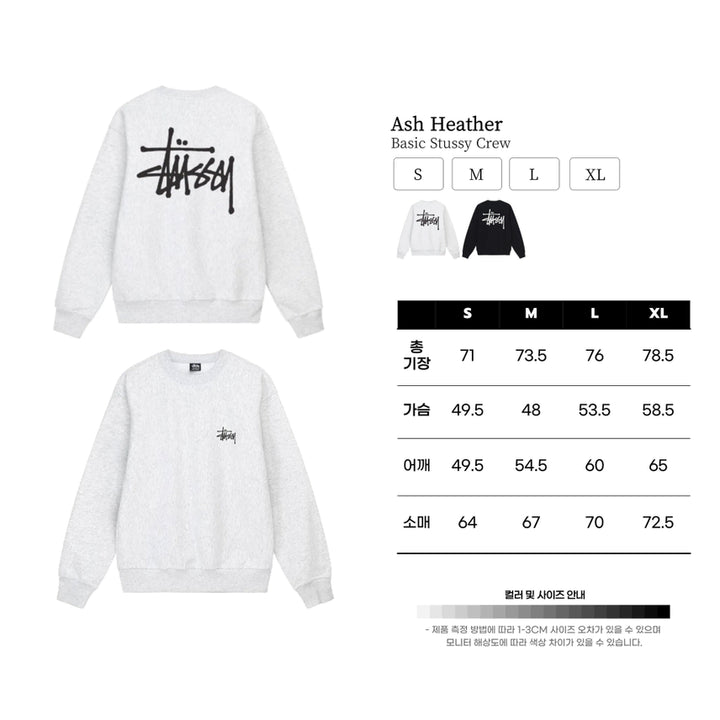 [BUNJANG] Stussy Basic Sweatshirt - Black/Ash Heather - New / [당일출고] 스투시 베이직 맨투맨 / 미개봉 새상품