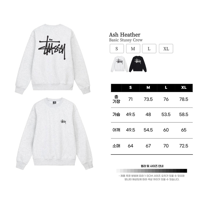 [BUNJANG] Stussy Basic Sweatshirt - Black/Ash Heather - New / [당일출고] 스투시 베이직 맨투맨 / 미개봉 새상품