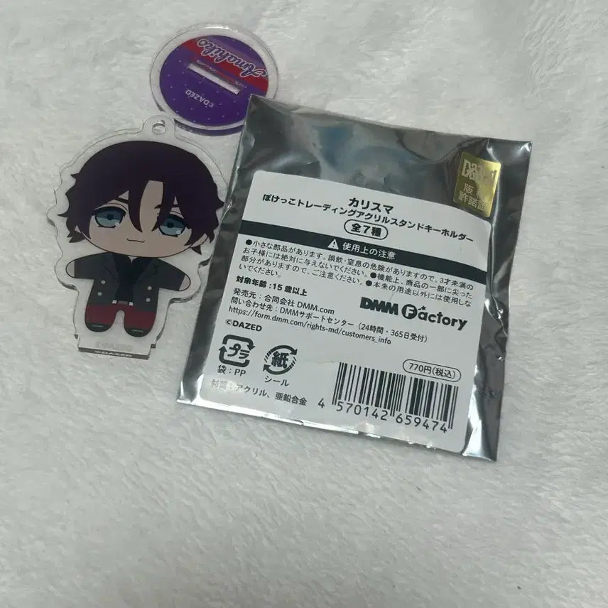 [BUNJANG] Charisma Tendo Amahiko Pocket Acrylic Stand / 카리스마 텐도 아마히코 포켓토 아크릴