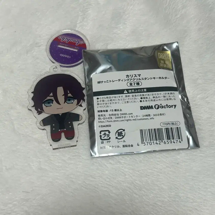 [BUNJANG] Charisma Tendo Amahiko Pocket Acrylic Stand / 카리스마 텐도 아마히코 포켓토 아크릴