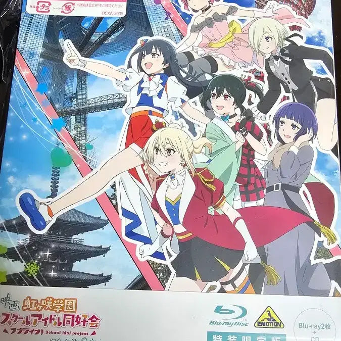 [BUNJANG] Nijigasaki Theatrical Edition Part 2 Blu-ray / 니지가사키 극장판 2장 블루레이