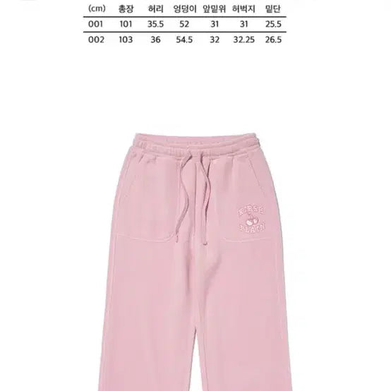[SOLD OUT] 키르시 아치 체리 테리 팬츠 핑크