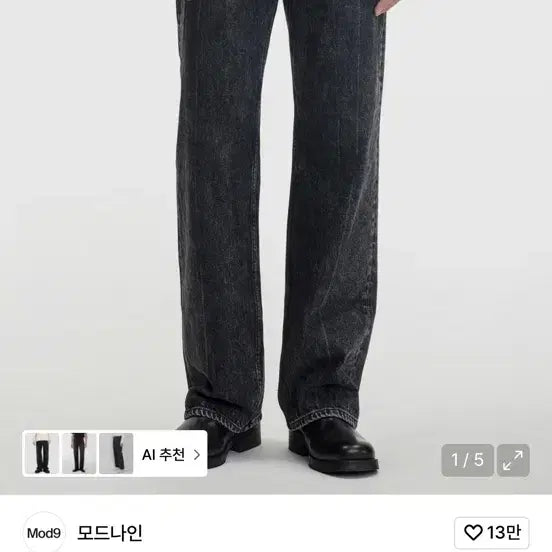 [BUNJANG] Mod9 Black Stardust Pants / 모드나인 블랙 스타더스트 바지