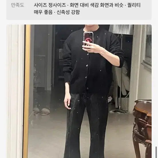 [BUNJANG] Mod9 Black Stardust Pants / 모드나인 블랙 스타더스트 바지