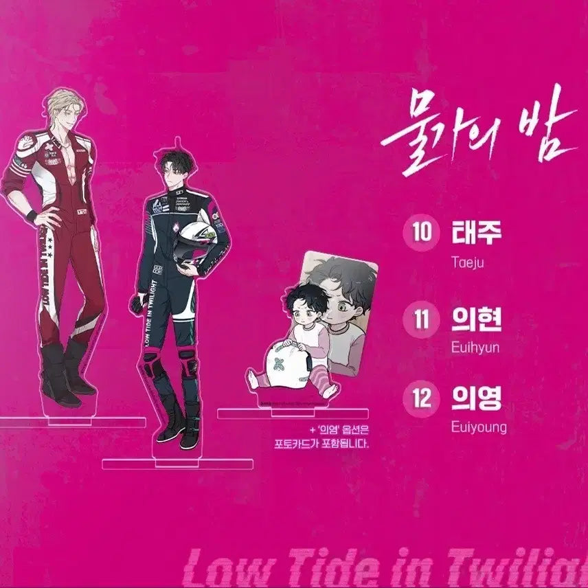 [BUNJANG] Water Night Acrylic Stand Bundle Set / 물가의밤 아크릴스탠드