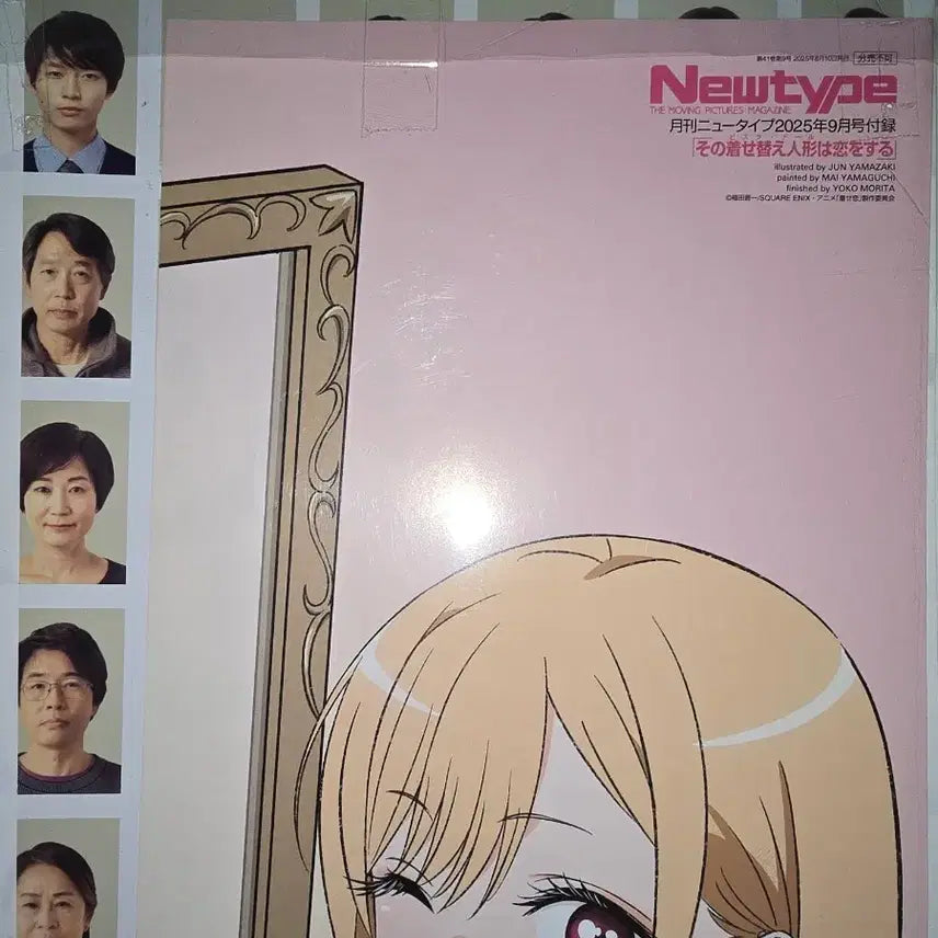 [BUNJANG] Newtype Magazine September 2025 Edition (My Dress-Up Darling) / 뉴타입 2025년 9월호 (그 비스크 돌은 사랑을 한다)