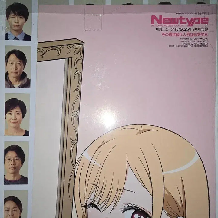 [BUNJANG] Newtype Magazine September 2025 Edition (My Dress-Up Darling) / 뉴타입 2025년 9월호 (그 비스크 돌은 사랑을 한다)