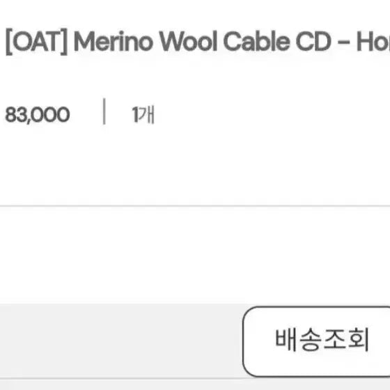 [BUNJANG] 98DO C OAT Merino Wool Cable Knit Cardigan - Yellow / 98도씨 OAT 메리노울 케이블 가디건 옐로우