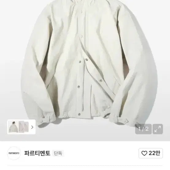 [BUNJANG] Partimento Gray Hooded Zip-Up Jacket / 파르티멘토 후드 집업 자켓 그레이