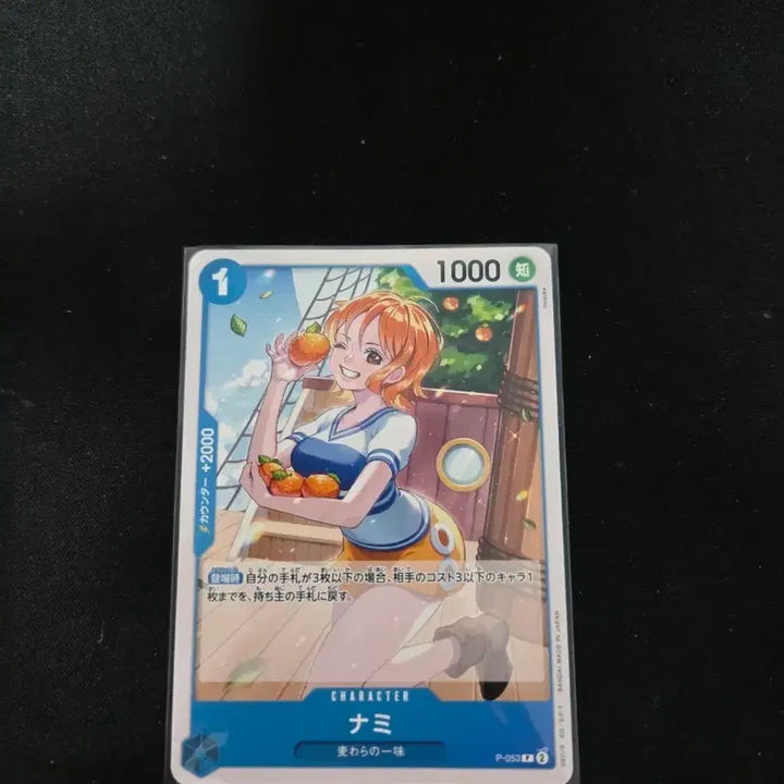 [BUNJANG] One Piece Nami Card P-053 / 원피스 나미 카드 P-053