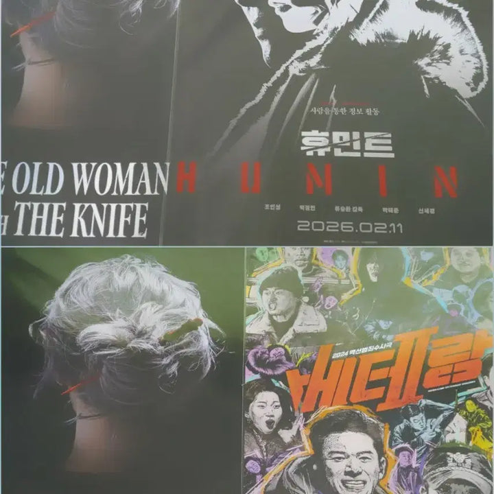 [SOLD OUT] 5개1se진영트와이스다현그시절,휴민트조인성,베테랑정해인황정민cgv포스터외