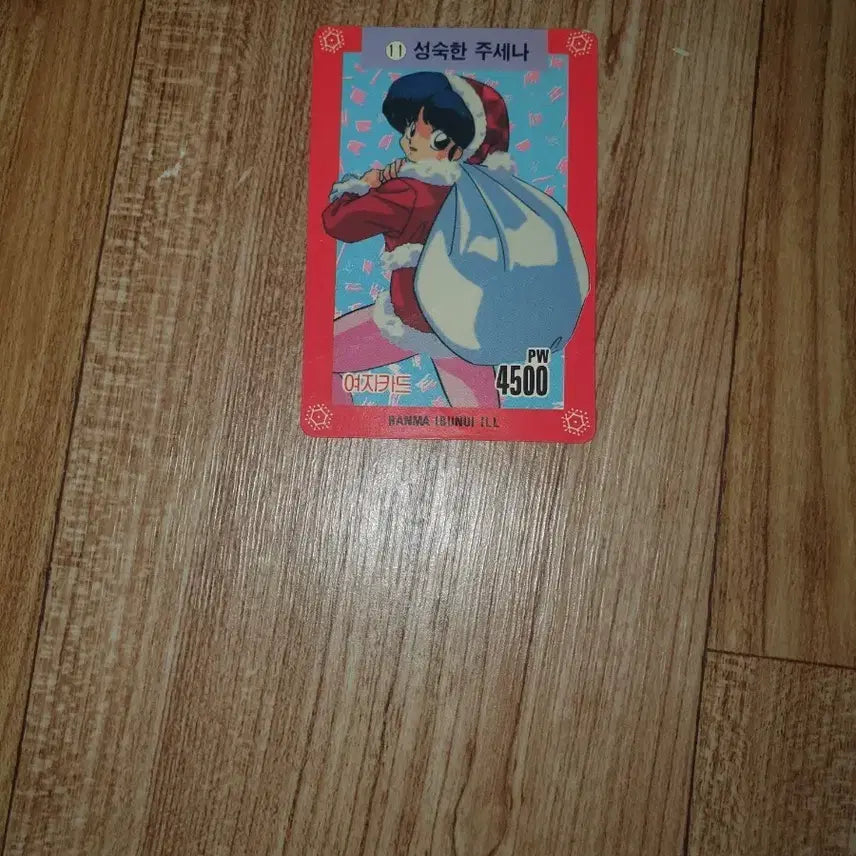 [BUNJANG] Ranma 1/2 Classic Card / 란마 고전 카드