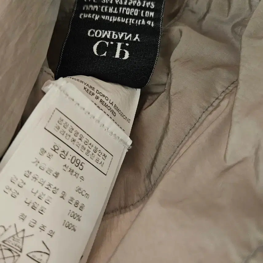 [BUNJANG] C.P. Company Beige Windbreaker Jacket / c.p. company 바람막이 32만원 팝니다