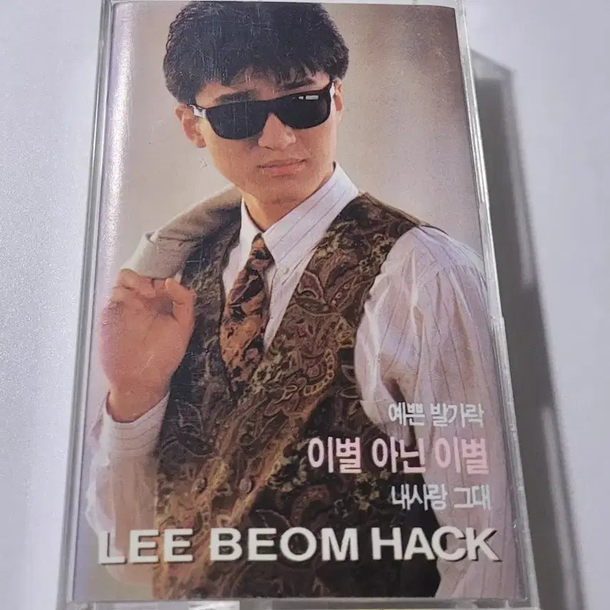 [BUNJANG] Lee Bum Hak &amp; Shin Sung Woo 1st Album Cassette Tape Bundle Set / [급처/일괄] 이범학, 신성우 테이프 모음